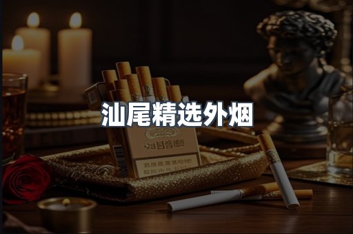 越南香烟系列